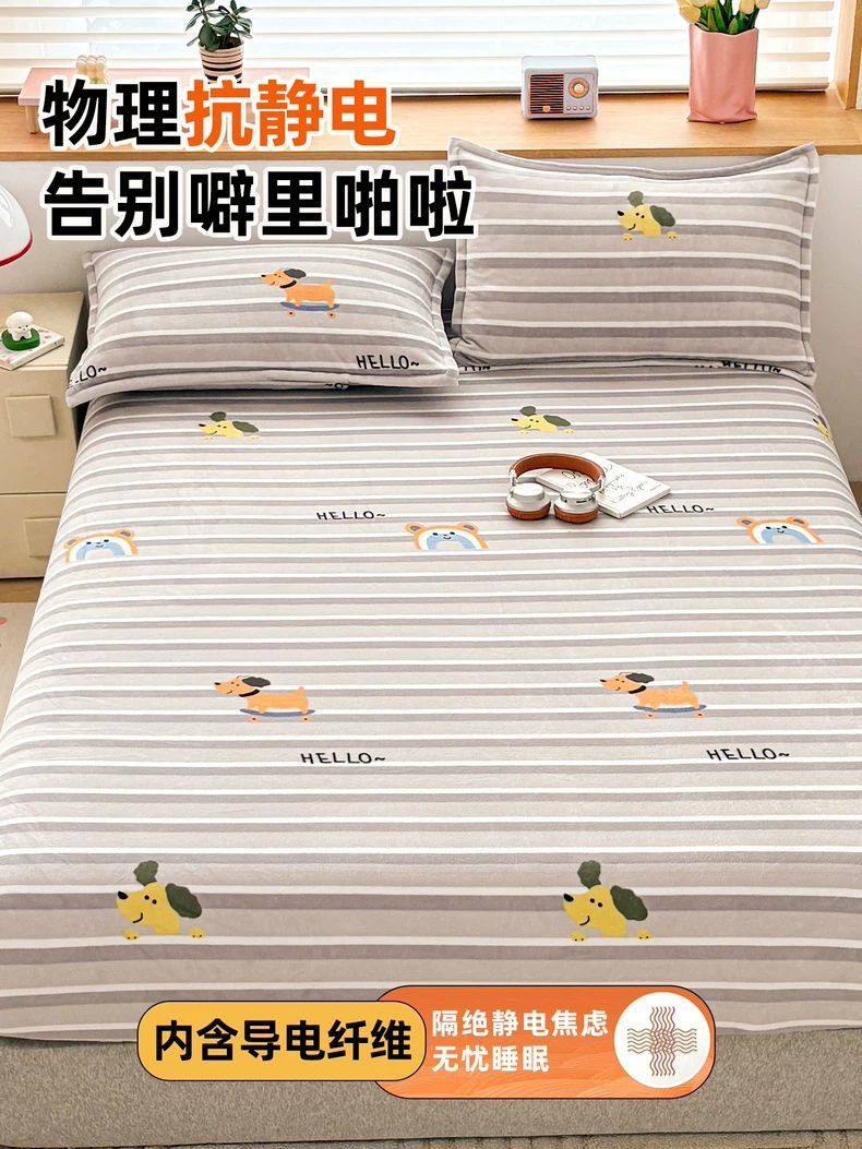 Otoño y invierno leche cama de camisa una sola pieza de cubierta de cama gruesa cubierta de colchón todo incluido cubierta de colchón sábanas de dormitorio 2025 nueva