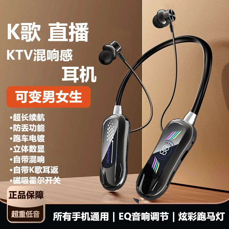Live Broadcast Ear-Return Call Voice Changer Karaoke Neckband Wireless Bluetooth Headset with Card Slot and Ai Deep Noise Reduction