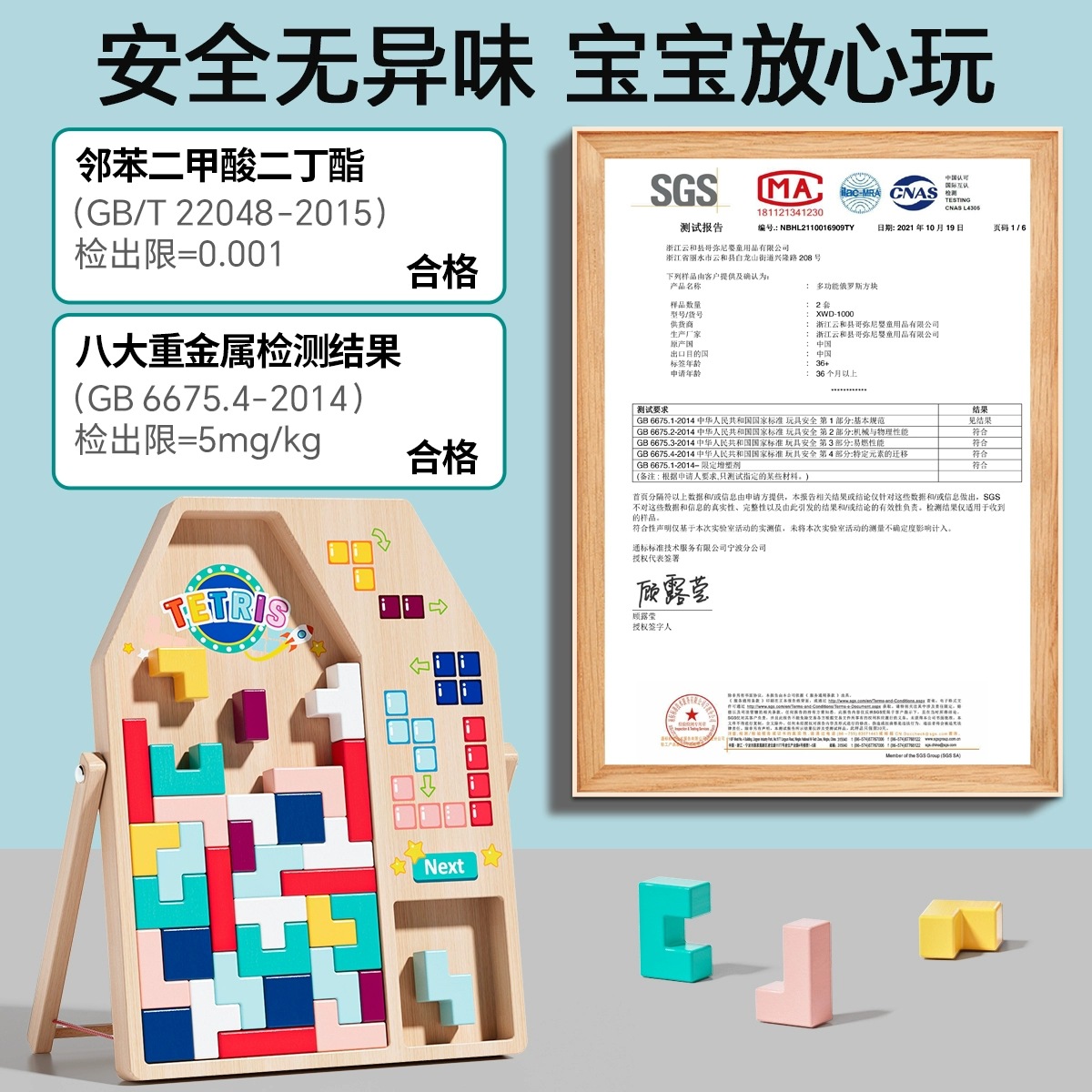 Bloques de construcción de tetris de madera juguetes educativos rompecabezas tridimensional regalo de cumpleaños para niños de 3 a 6 años