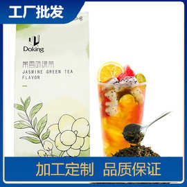 盾皇茉香绿茶奶茶专用茶叶贡茶皇茶Coco奶茶店专用原料茉莉绿茶