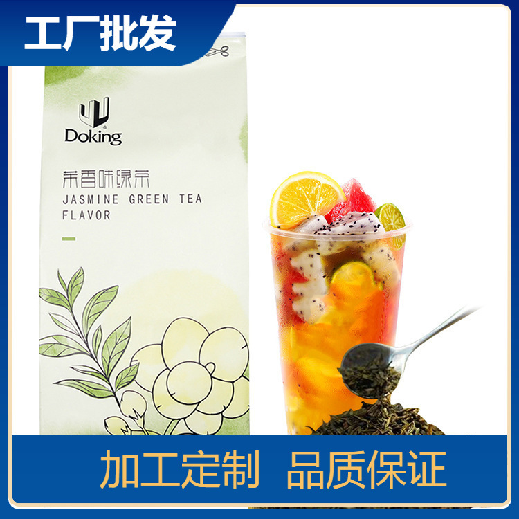 Dunhuang jasmine green tea milk tea special tea tribute tea Royal Tea Coco milk tea shop special raw material jasmine green tea