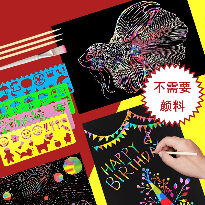 工厂直销炫彩色A4刮画纸儿童DIY刮刮乐创意16K8K刮刮画刮画本批发-阿里巴巴