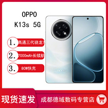 新品OPPO K13s 5G智能手机高通骁龙7游戏性能手机旗舰oppok13s学