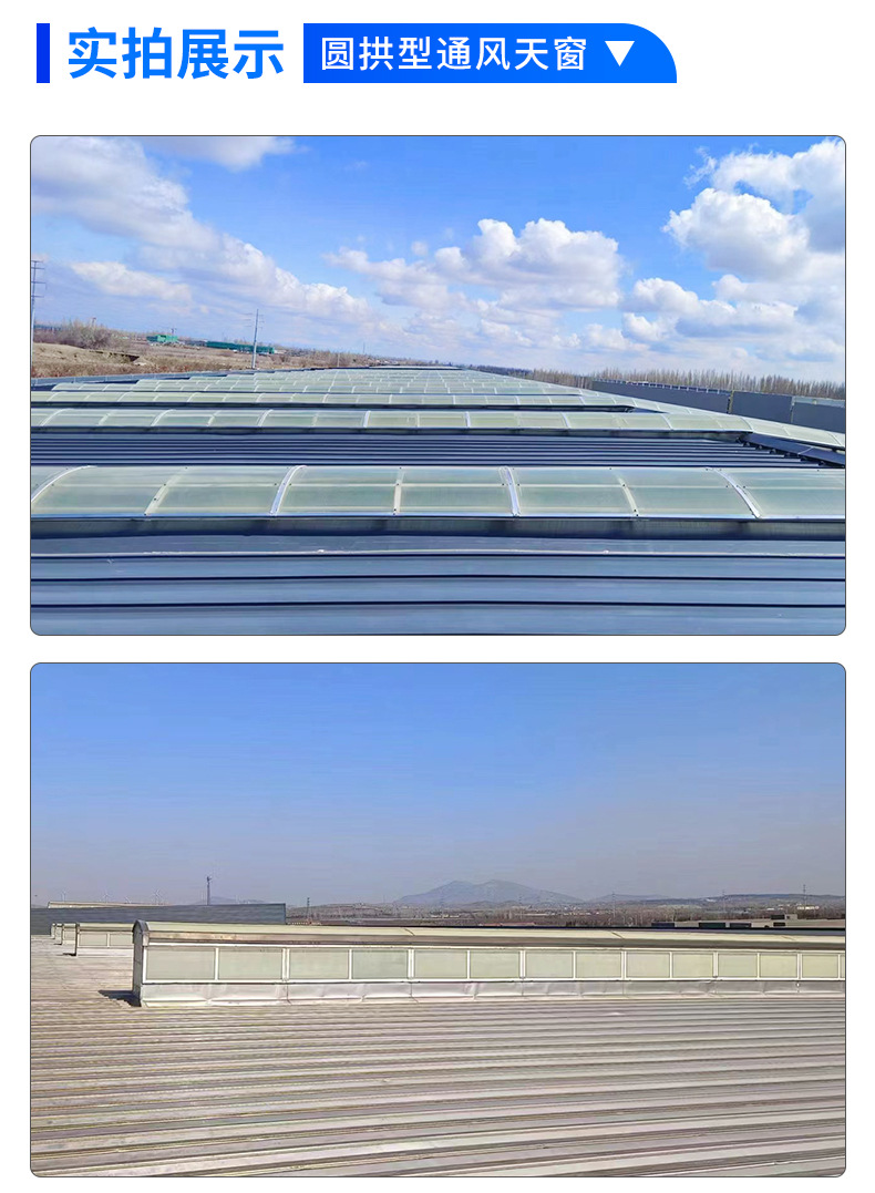 通风天窗_12.jpg