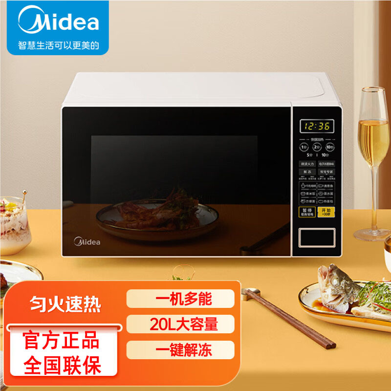 apply Beauty Microwave Oven M1-L213C Microwave Oven household turntable heating 20 fully automatic Microcomputer Control