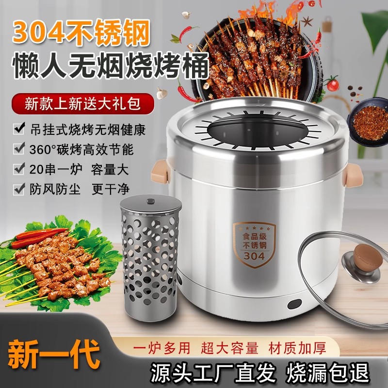 家用无烟烧烤炉户外烧烤架便捷炉子木炭吊炉不锈钢焖烤室内烤肉串