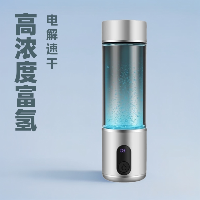 亚马逊富氢水杯水素SPE技术高浓度微电解富氢水素水杯