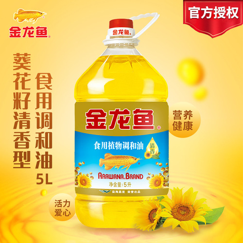 Arowana Sunflower Seed Fragrance Edible Plant Blended Oil 5L/4L Household Oil