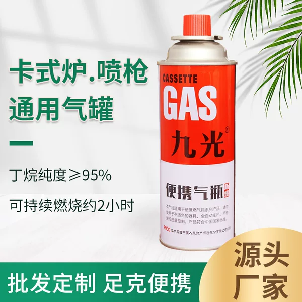 Factory cassette furnace gas tank portable gas tank gas hot pot cassette gas outdoor camping burning pig hair