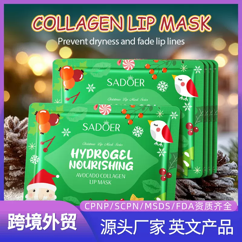 全英文圣诞牛油果胶原蛋白唇膜 SADOER防干裂唇膜跨境外贸批发