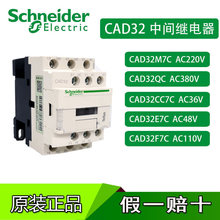 ԭװʩ�͵¿��Ƽ̵��� CAD32M7C  220VAC 32Q7C 32BDC FDC