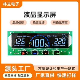 逆变器;PCBA方案板;LED显示器件