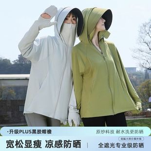 Large Vinyl Brim 2025 Fingertip Sun Protection Clothing for Women Summer Outdoor Anti-Uv Loose Breathable Thin Jacket