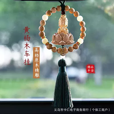 Mirror Decoration, Boxwood Peace Small: Car hanging - single-ring-yb-guanyindark-green