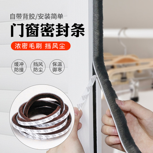 Dinggu 10m adhesive tops sliding door anti-collision strips window windproof strips screen window anti-mosquito strips self-adhesive door and window seals