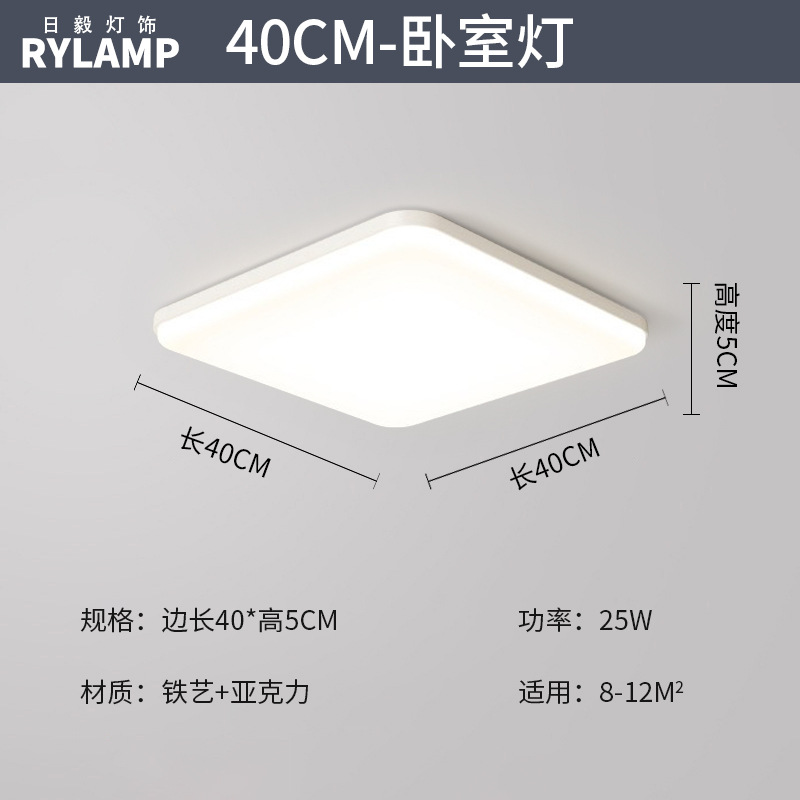 Luz principal de la sala de estar de estilo crema, lámpara de techo de protección ocular de espectro completo moderna y simple, combinación de paquete de lámpara inteligente para toda la casa