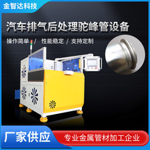汽车排气后处理驼峰管成型设备 不锈钢管鼓包机 冷水管起筋机