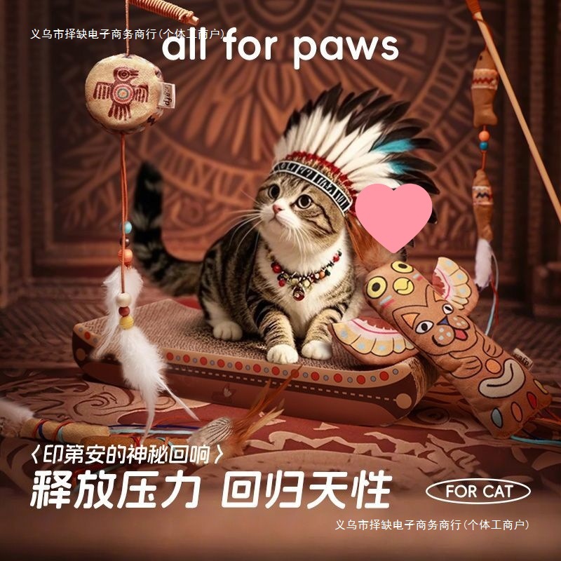Indian Series Cat Teaser Wand Catnip Pet Self-Entertainment Cat Boredom Relief Toy Cat Toy Durable Bite-Resistant Scratch-Resistant Type