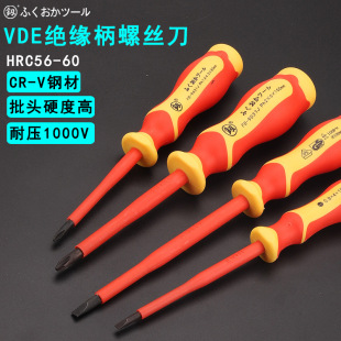 Fukuoka Insulated Voltage-Resistant Handle Screwdriver Cross-Shaped Electrician Repair Tool Household Voltage-Resistant 1000V Handle