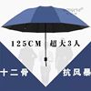 Manual oversized 12 -bone business men's sunscreen covers sun umbrella, rain and rain, two folding printing advertisements logo