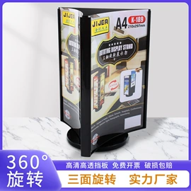 办公展示架;台卡;铭牌