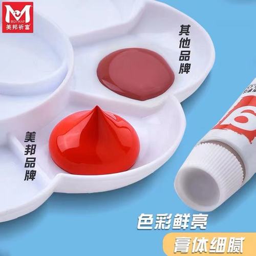 Meibanqifu watercolor paint set 12/18/24 color graffiti paint washable beginner practice painting paint