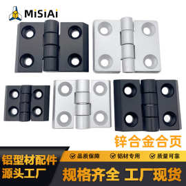 银白/黑色锌合金合页20/30/40/45柜门合页电柜电箱铰链工业合页