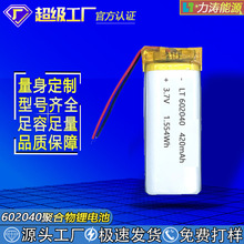 602040�ۺ����늳�420mAh3.7V��Ę�x��늳�������ܛ�����늳�