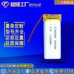 602040聚合物锂电池420mAh3.7V瘦脸仪充电充气泵足容软包充电电池