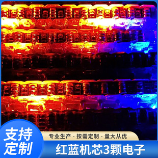Red and Blue Movement 3 Digital Red and Blue Luminous Toys Digital Accessories Patch Light Led Vibrating Luminous Toys