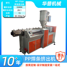 55��PP���Ϻ��l���a���S��PP PE PVC ABS���ݗU���Ϻ��l�D���C