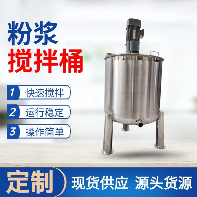 Electric Stainless Steel High-Speed Mixing Barrel Operates Stably 100kg Noodle Slurry Mixer Equipment Is Easy to Operate Electric Stainless Steel High-Speed Mixing Barrel Operates Stably 100kg Noodle Slurry Mixer Equipment Is Easy to Operate
