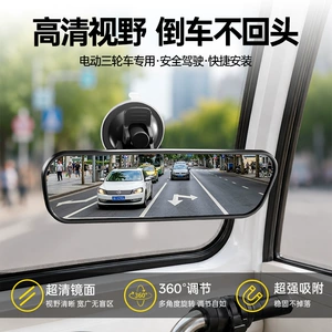 Rearview mirror for tricycle and four-wheel enclosed vehicles with suction cup, no-drill installation, interior mirror, cab mirror, electric vehicle accessories