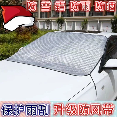 Cross-Border Car Snow Cover, Sunshade, Half Cover, Car Sunshade, Front Glass Cover, Sun Protection and Frost Protection, Factory Direct Sales (Car snow shield) - two-layer-simple-style