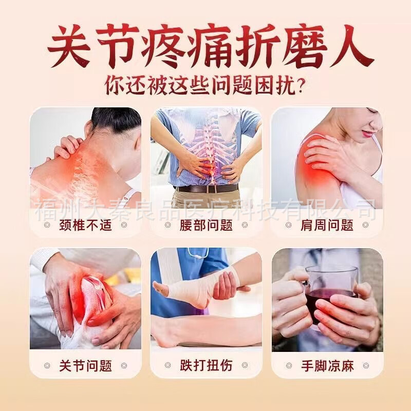 北京同仁堂远红外筋骨治疗贴8贴装源头工厂一件批发|undefined