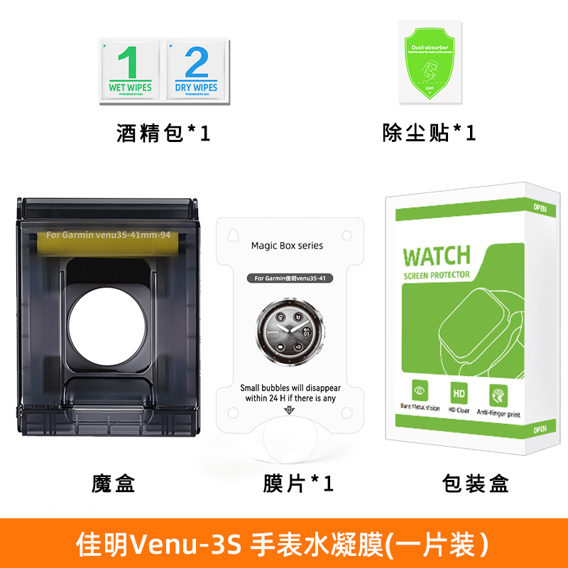 Protector de Pantalla de Hidrogel TPU para Reloj Garmin Active 6 HD con Caja de Instalación image 17