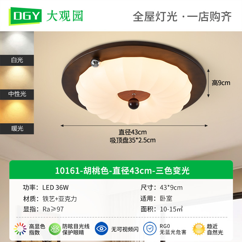 [Estrictamente seleccionado] Lámpara de techo de dormitorio de estilo antiguo, retro americano, luz de habitación simple, luz de nogal