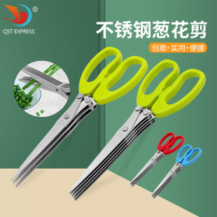 Stainless steel onion shears multi-layer shears kitchen multi-purpose stainless steel three-layer/five-layer scallion/coriander/spice shears
