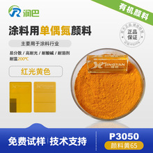 ����Ranbar P3050�t���Sɫ��ż����ωT���ЙC����S65