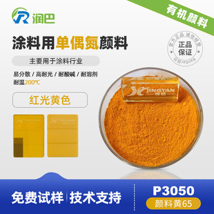 ����Ranbar P3050�t���Sɫ��ż����ωT���ЙC����S65