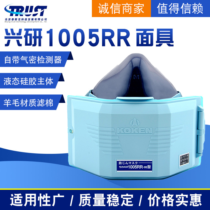 1005RR自吸过滤式呼吸器半面罩防尘面具头戴式粉尘面具供应批发