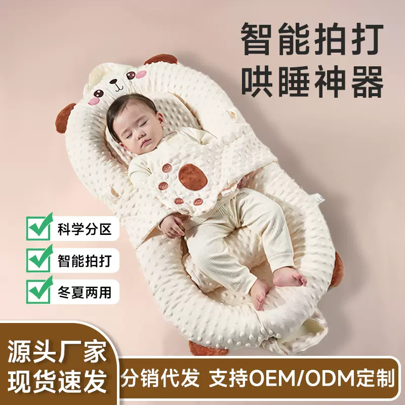 床中床婴儿新生儿防压宝宝0一3岁防惊跳躺睡神器防呛奶吐睡垫睡窝