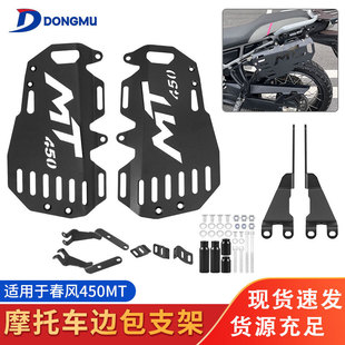 �m���Ħ�д��L450MT߅��֧��Ħ�ð����L;�T�а�֧��߅�������