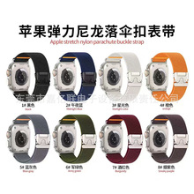适用苹果华为三星apple watch弹力尼龙表带降落伞扣表带源头工厂