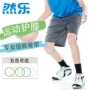 运动弹力保护固定髌骨带