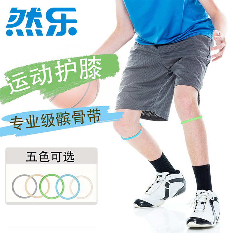 Basketball sports hair rope