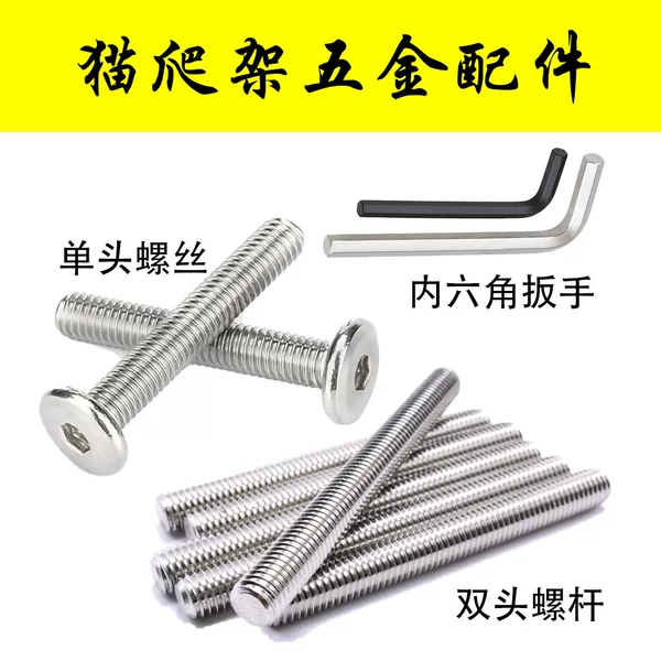 Cat Climbing Frame Hardware Accessories Cat Scratching Post Hex Socket Single-Head Screw Double-Head Screw M8M10 Flat-Head Screw 8mm10