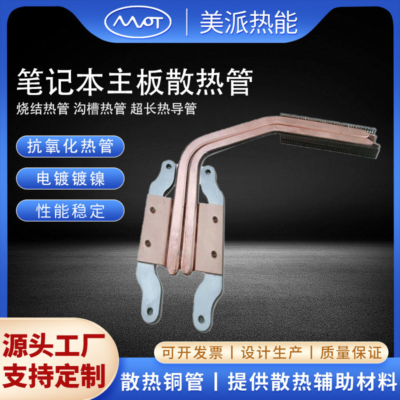 Laptop Radiator Thermal Conductive Copper Tube L-shaped Heat Pipe Custom LED Car Light Cooling Copper Tube Nickel-plated Thermal Pipe