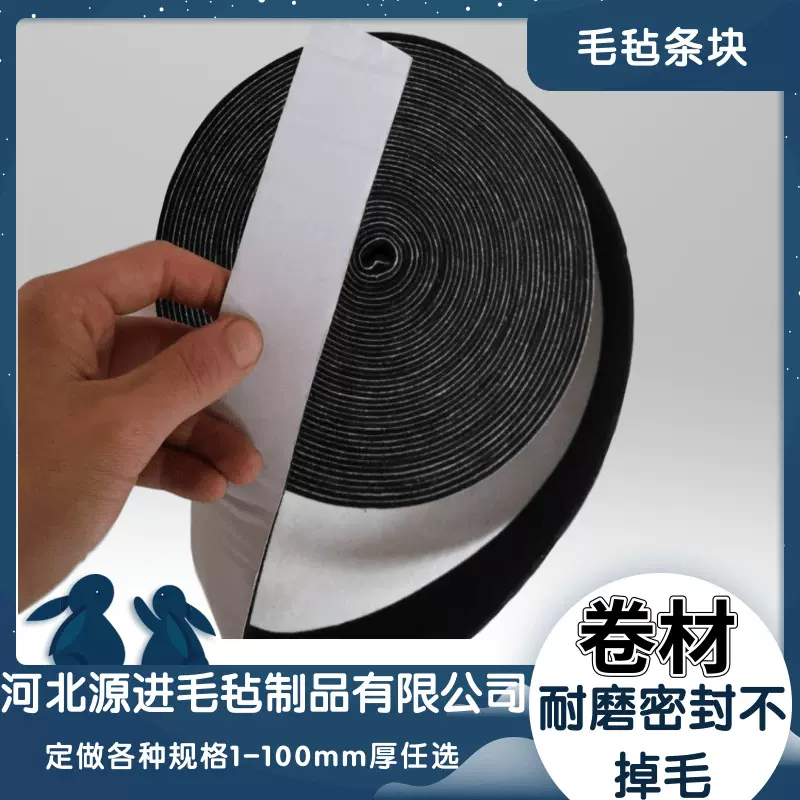 工业毛毡背胶毛毡密封条块垫圈高密度吸油耐摩擦卷材自粘