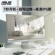 Asus/华硕一体机电脑家用办公台式电脑全套整机21.5/23.8英寸品牌